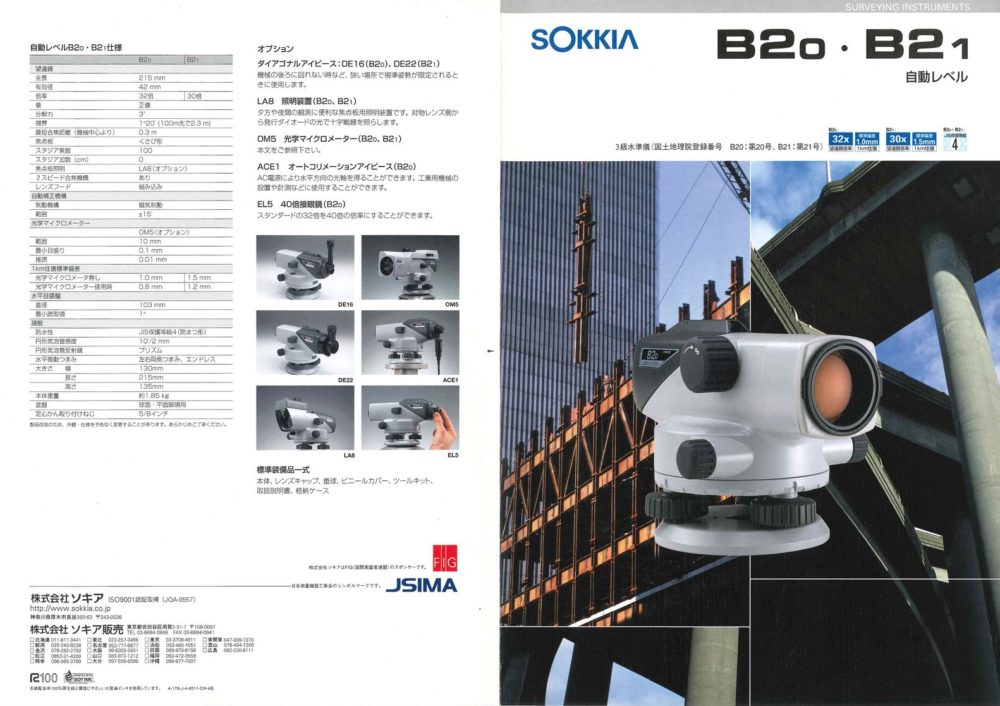 ソキアのオートレベル