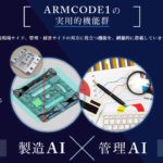 ARMCODE1
