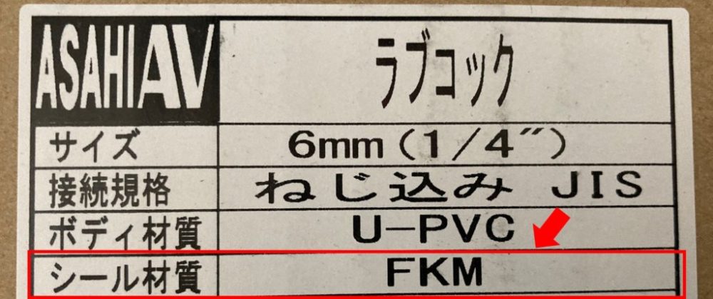 エスロン ストップ 本体材質PVC シール材質FKM JIS10KF 50A  ■▼210-5978 SVM50FV  1台 - 1