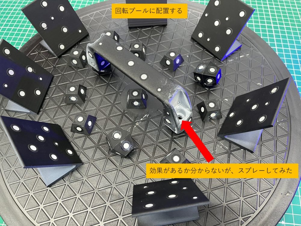 対象物を回転台にセット