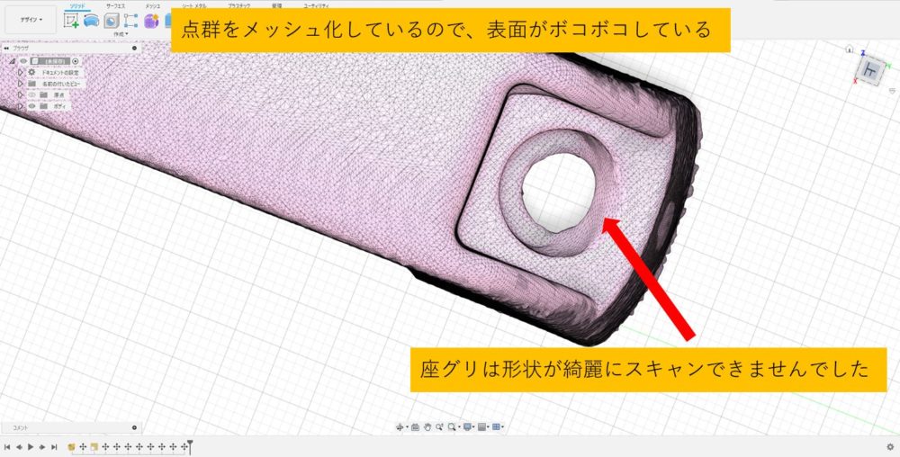 STLファイルを3DCADに取り込んでみる