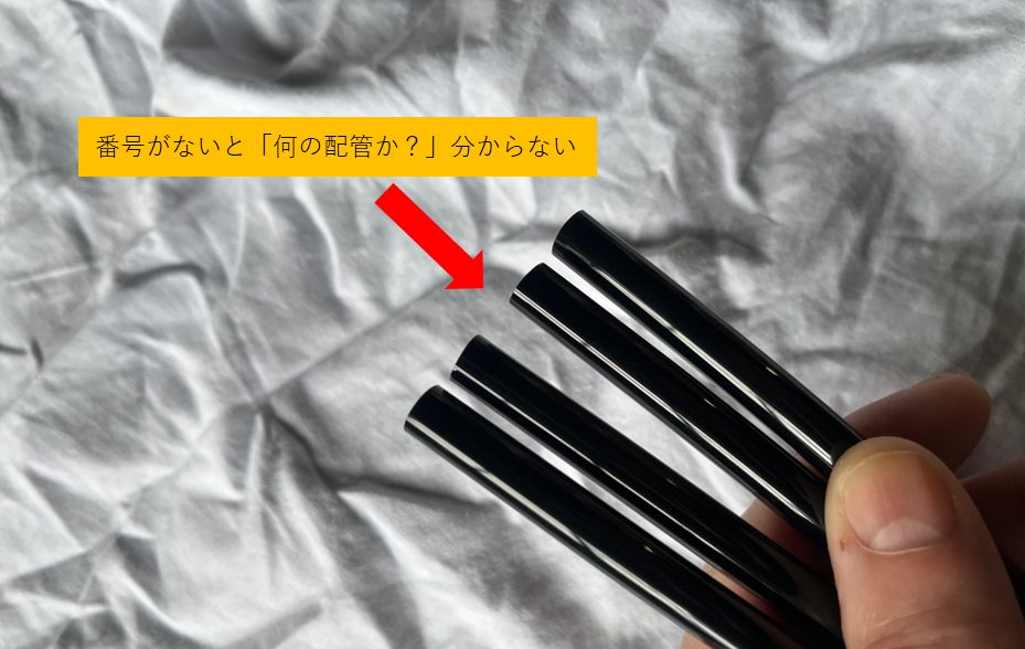 エアー配管と油圧配管の番号表示