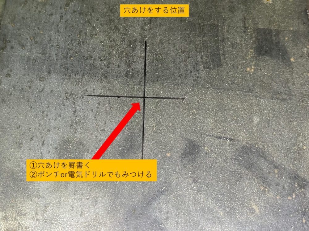 穴を開ける位置をケガく