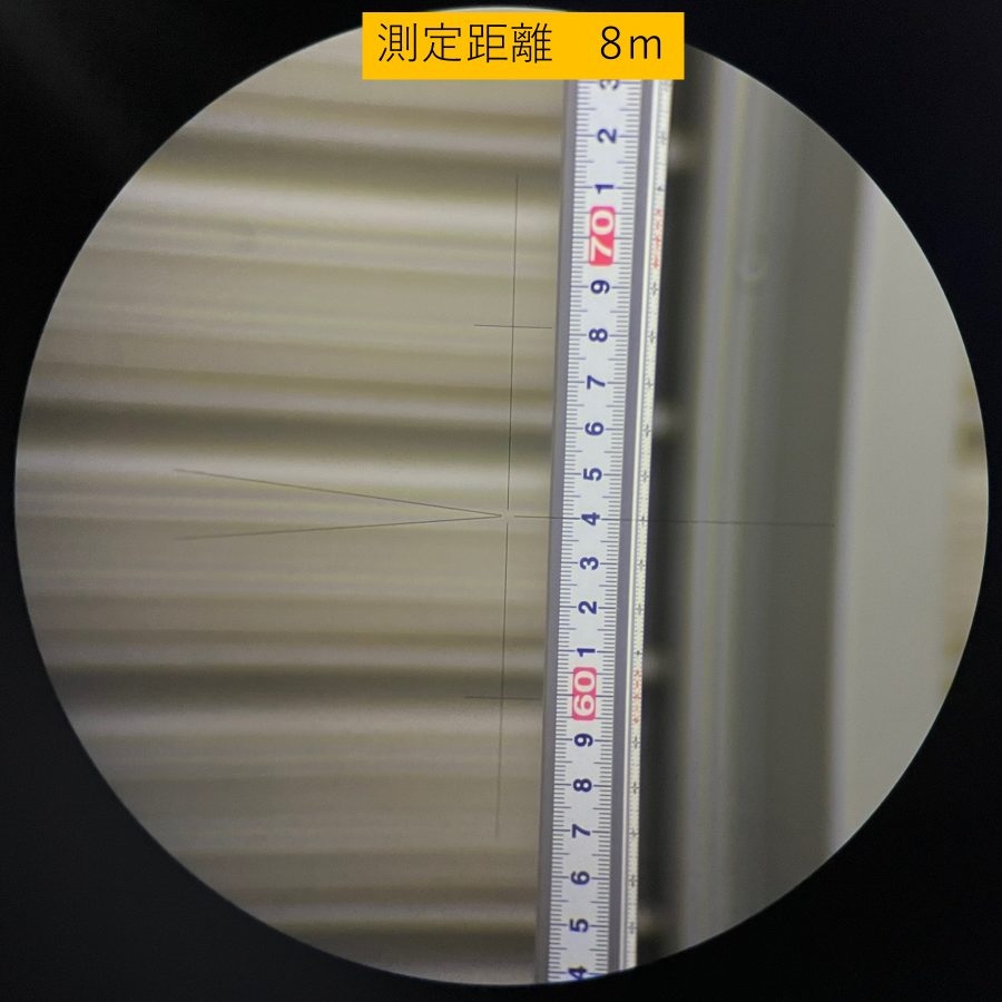測定距離が8ｍのときの見え方