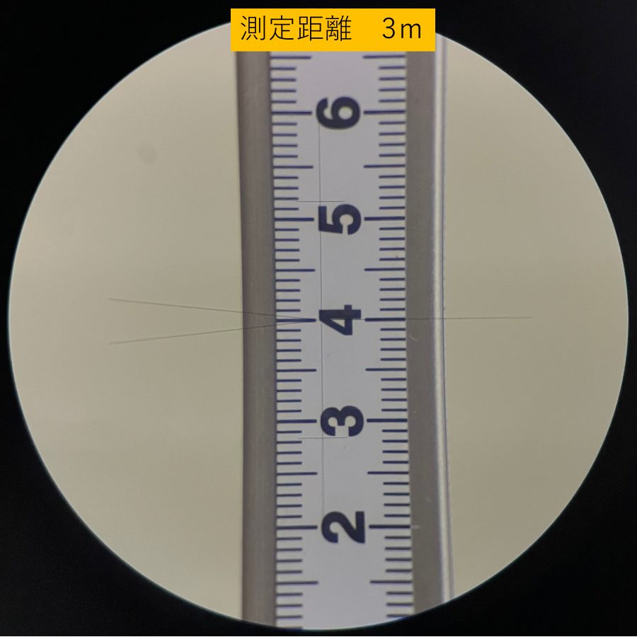 測定距離が3ｍのときの見え方