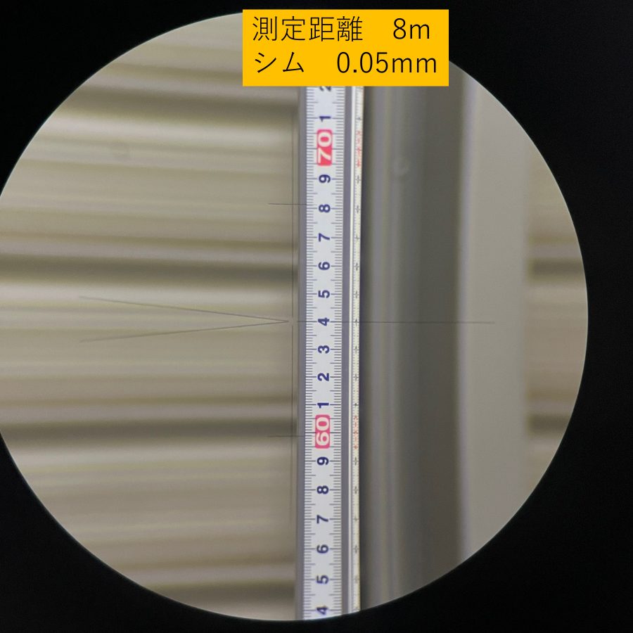 測定距離が8ｍのときの見え方
