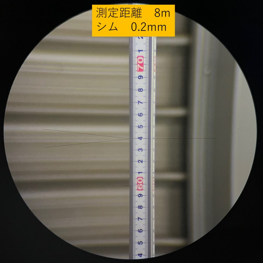 測定距離が8ｍのときの見え方