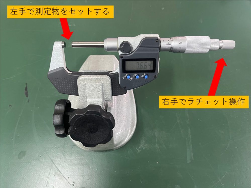 マイクロメーターをスタンドに固定する