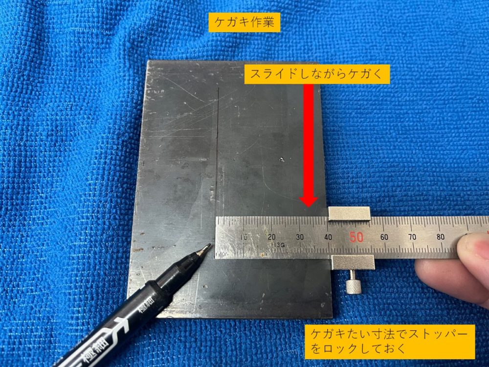 ストッパーを使用すると罫書きが簡単